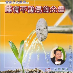 parent-CD03